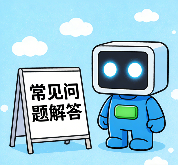 重庆新城平台常见问题